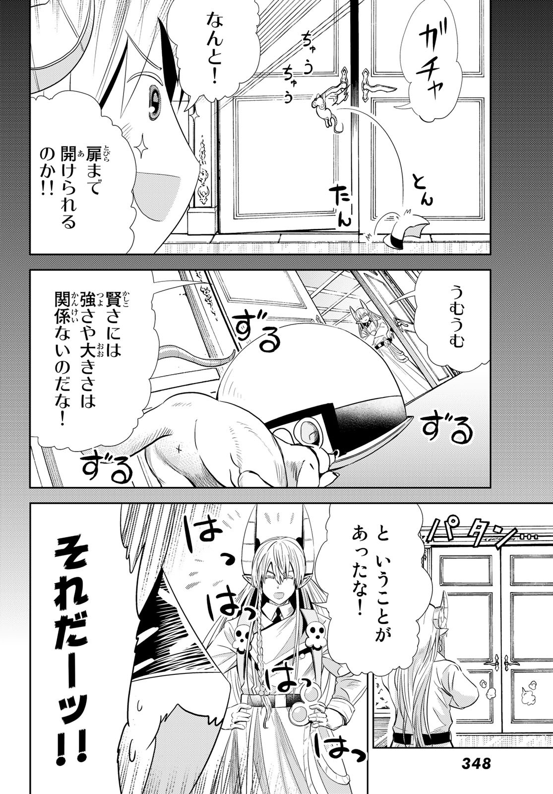 Maou-sama no Nukiuchi Dungeon Shisatsu Chapter 6 5ページ