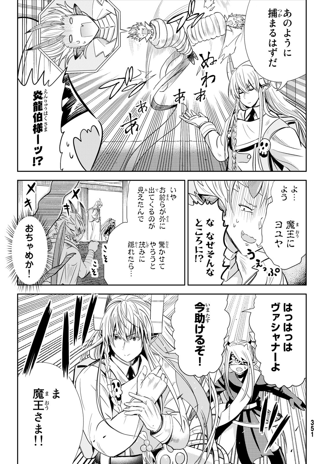 Maou-sama no Nukiuchi Dungeon Shisatsu Chapter 6 8ページ