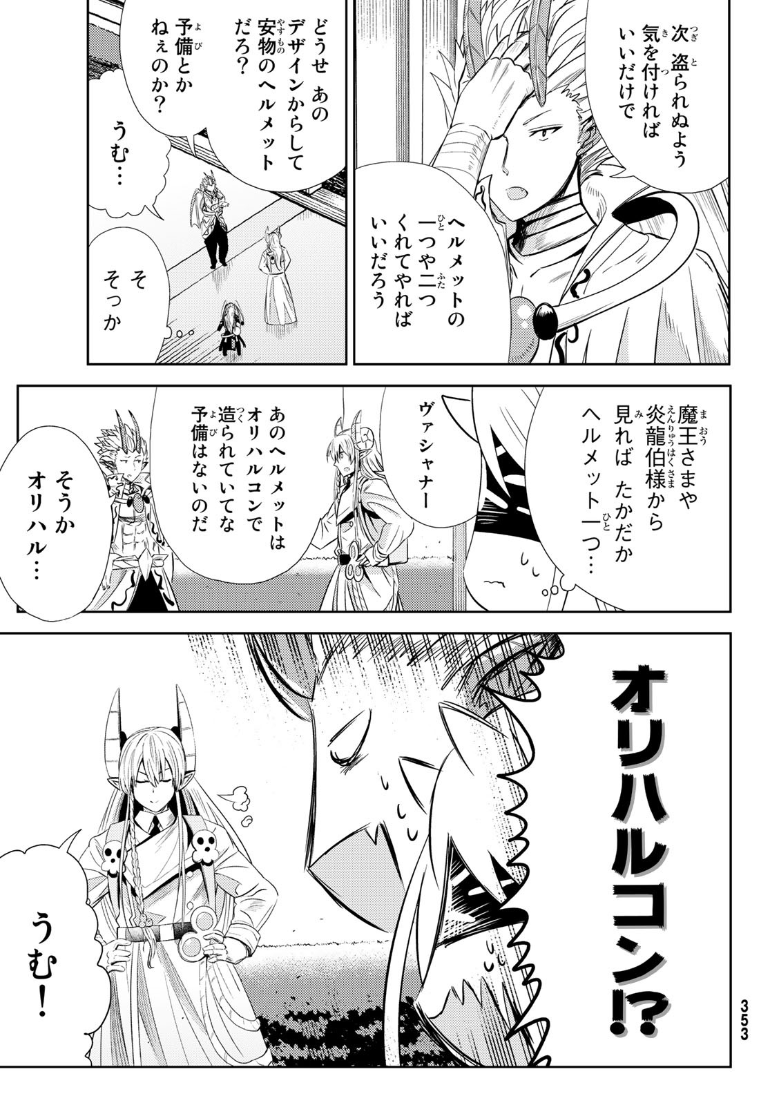 Maou-sama no Nukiuchi Dungeon Shisatsu Chapter 6 10ページ
