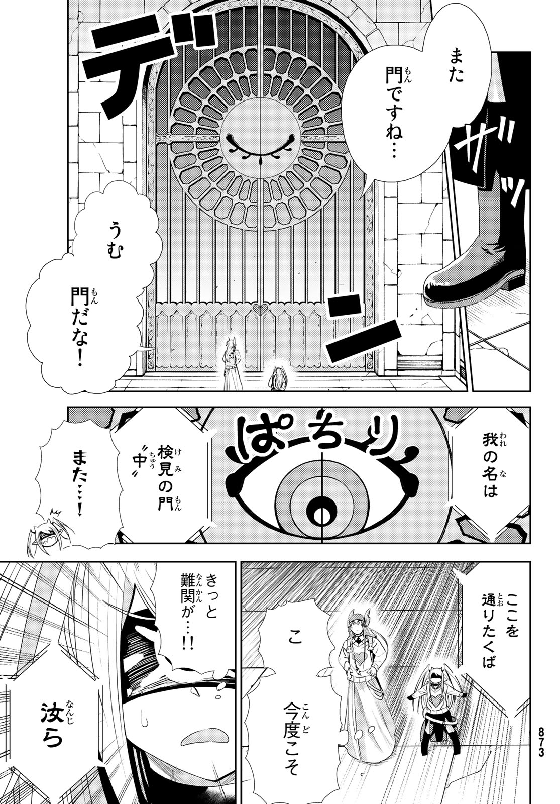 Maou-sama no Nukiuchi Dungeon Shisatsu Chapter 7 13ページ