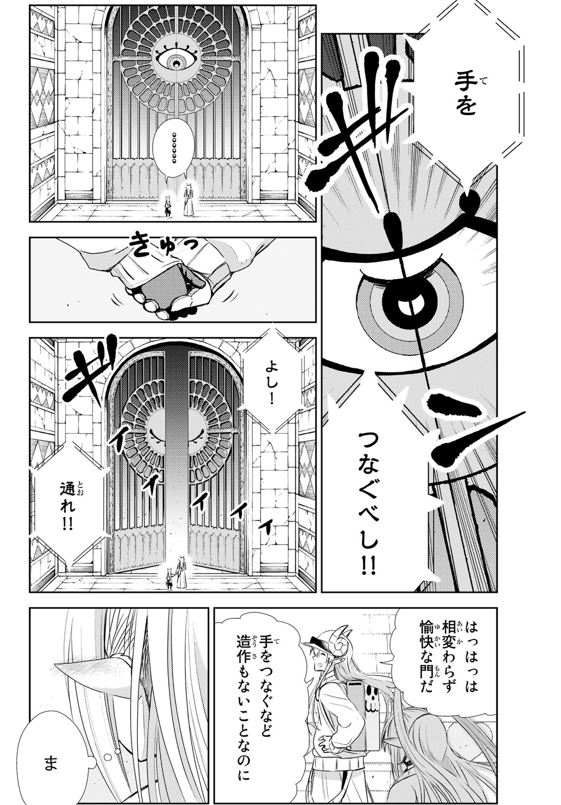 Maou-sama no Nukiuchi Dungeon Shisatsu Chapter 7 14ページ