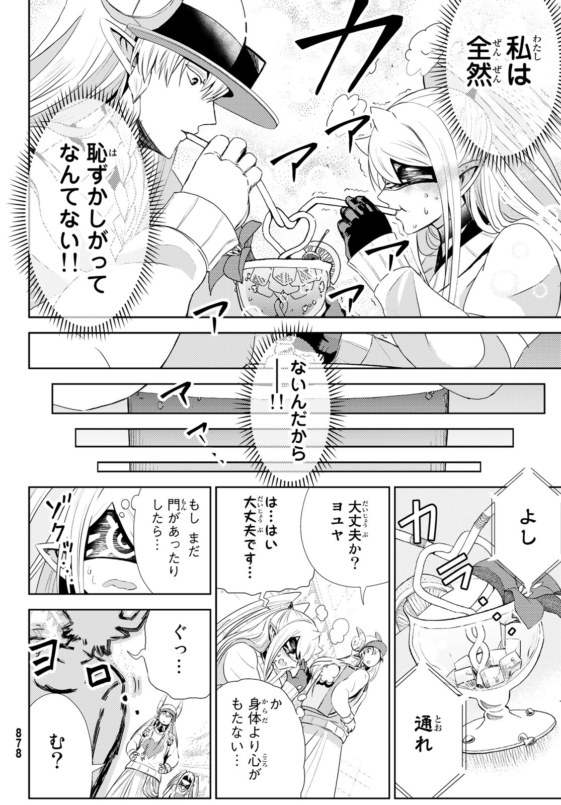 Maou-sama no Nukiuchi Dungeon Shisatsu Chapter 7 18ページ