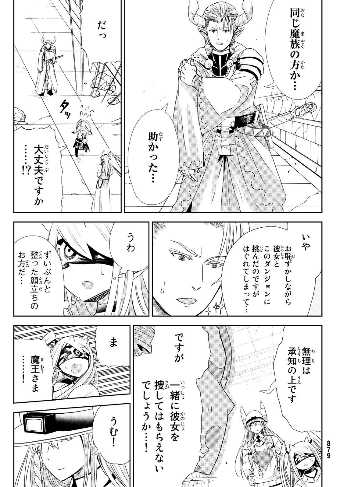 Maou-sama no Nukiuchi Dungeon Shisatsu Chapter 7 19ページ
