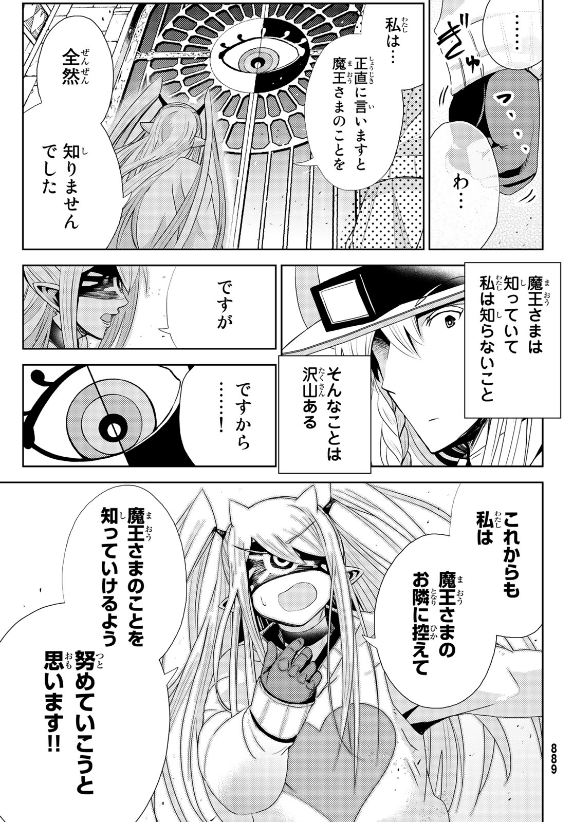 Maou-sama no Nukiuchi Dungeon Shisatsu Chapter 7 29ページ