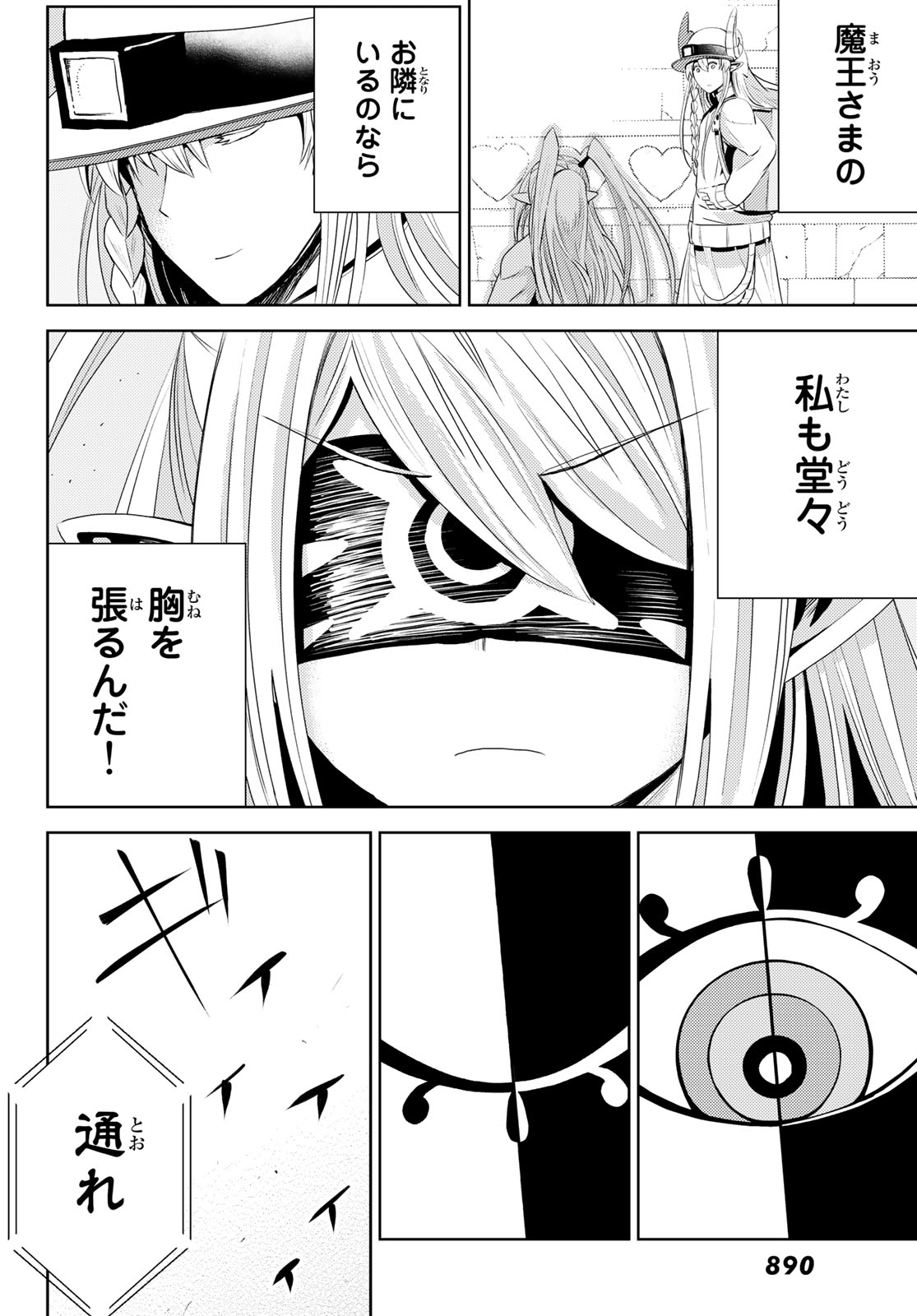 Maou-sama no Nukiuchi Dungeon Shisatsu Chapter 7 30ページ