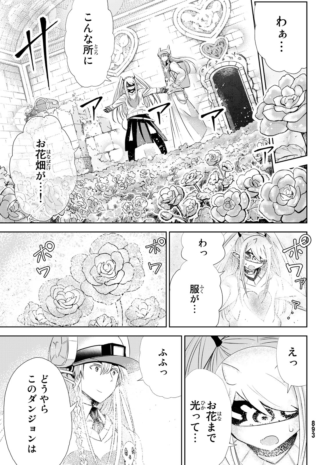 Maou-sama no Nukiuchi Dungeon Shisatsu Chapter 7 33ページ