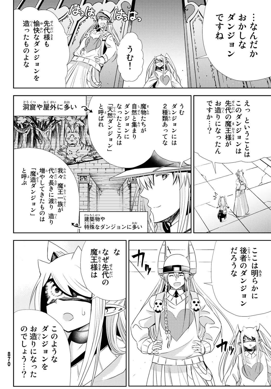 Maou-sama no Nukiuchi Dungeon Shisatsu Chapter 7 10ページ