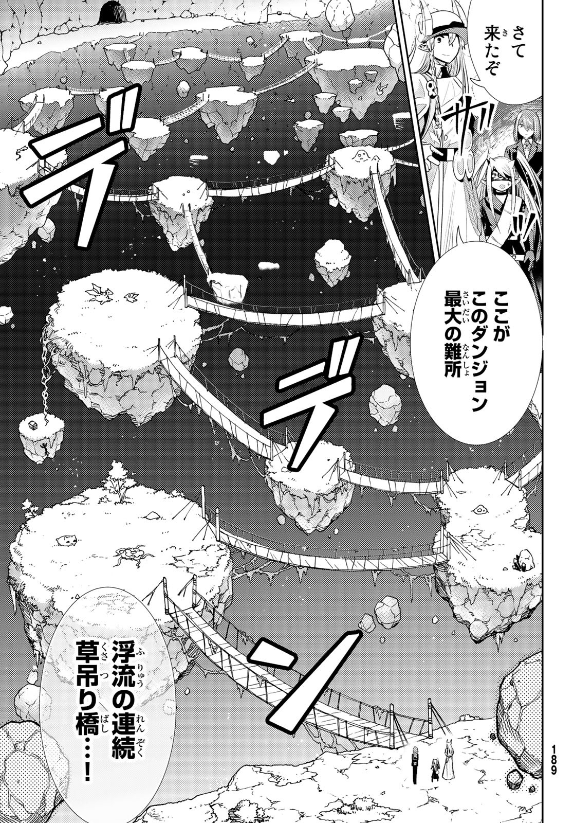 Maou-sama no Nukiuchi Dungeon Shisatsu Chapter 8 19ページ