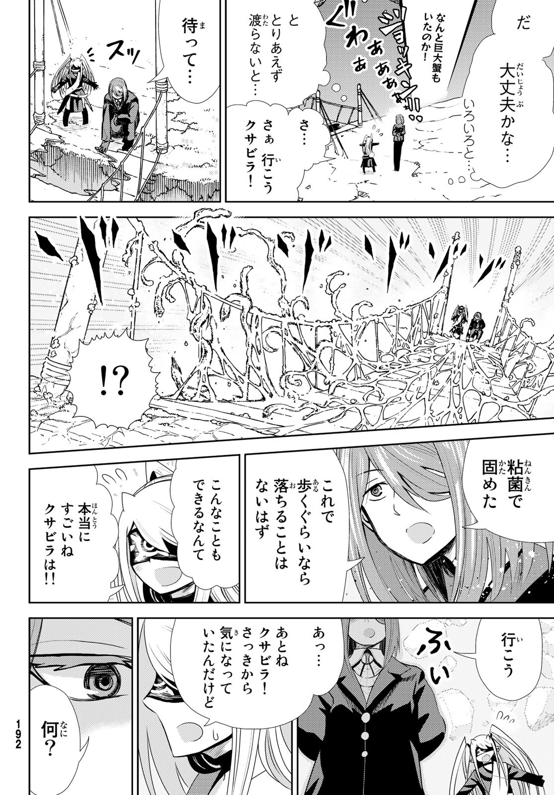 Maou-sama no Nukiuchi Dungeon Shisatsu Chapter 8 22ページ