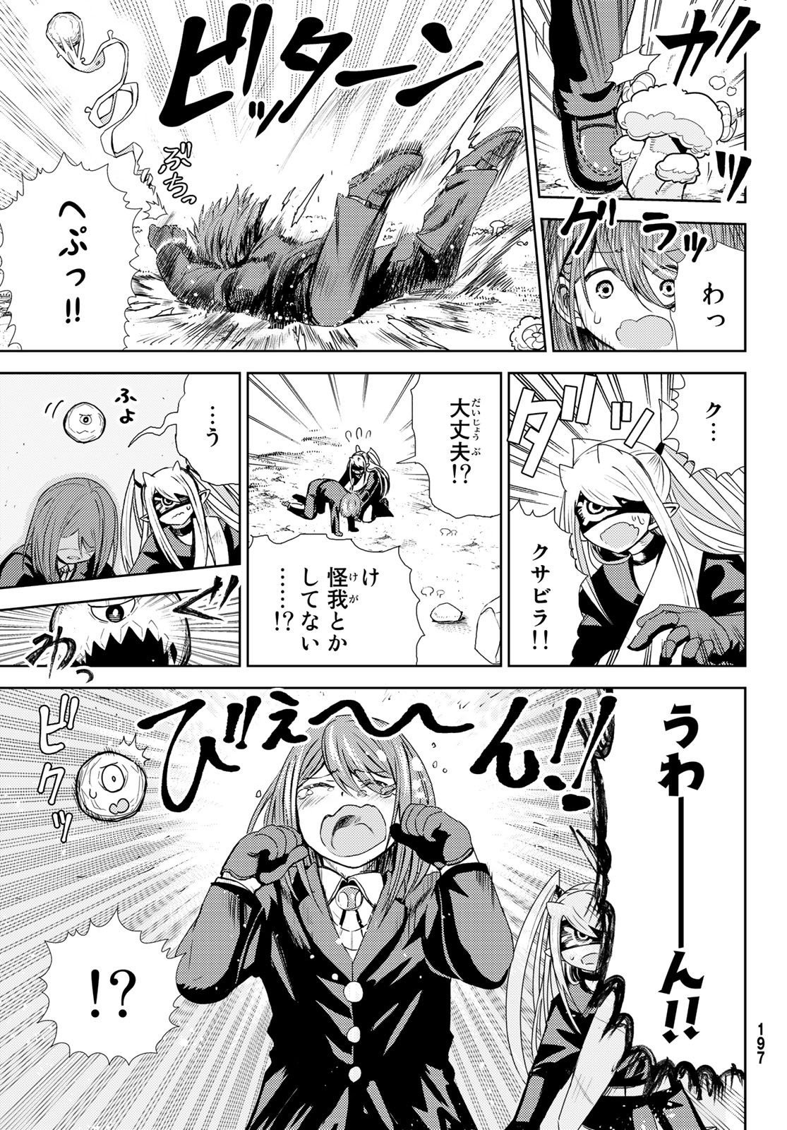Maou-sama no Nukiuchi Dungeon Shisatsu Chapter 8 27ページ