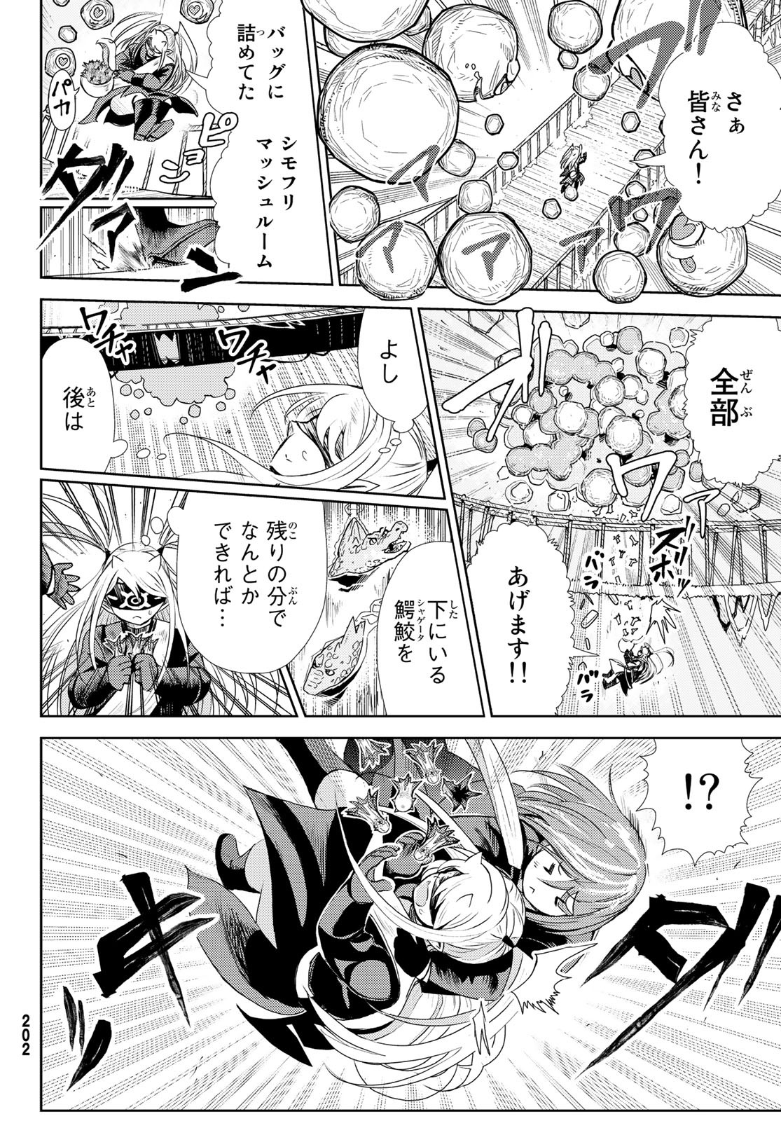 Maou-sama no Nukiuchi Dungeon Shisatsu Chapter 8 32ページ