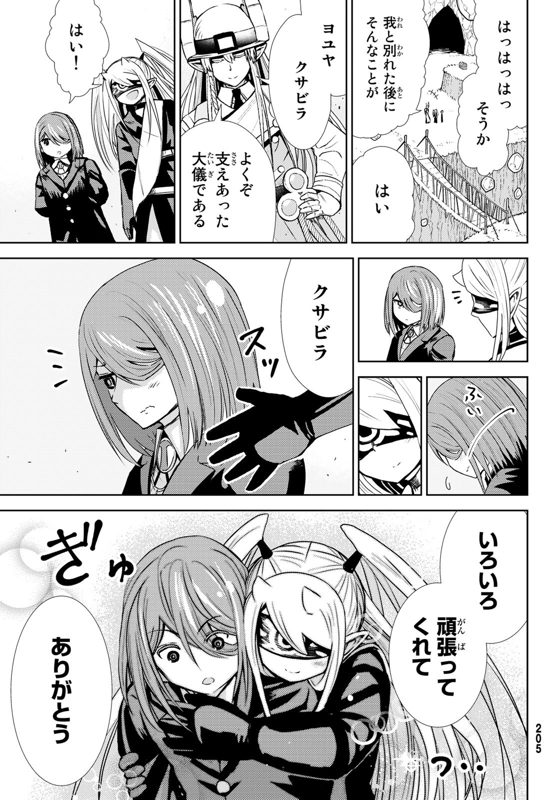 Maou-sama no Nukiuchi Dungeon Shisatsu Chapter 8 35ページ