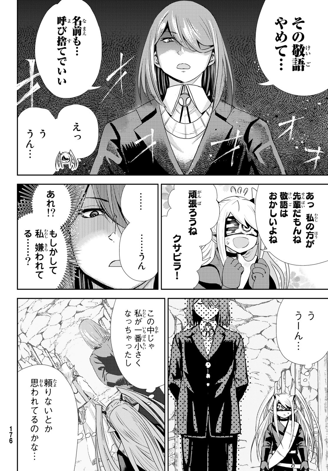 Maou-sama no Nukiuchi Dungeon Shisatsu Chapter 8 6ページ