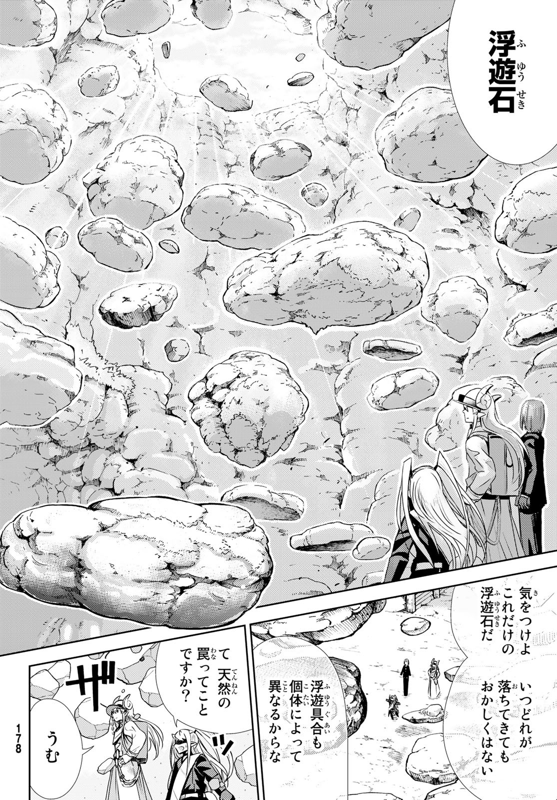 Maou-sama no Nukiuchi Dungeon Shisatsu Chapter 8 8ページ