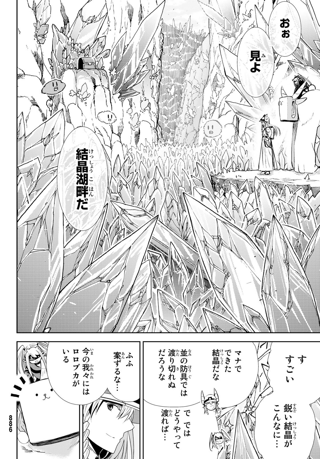 Maou-sama no Nukiuchi Dungeon Shisatsu Chapter 9 16ページ