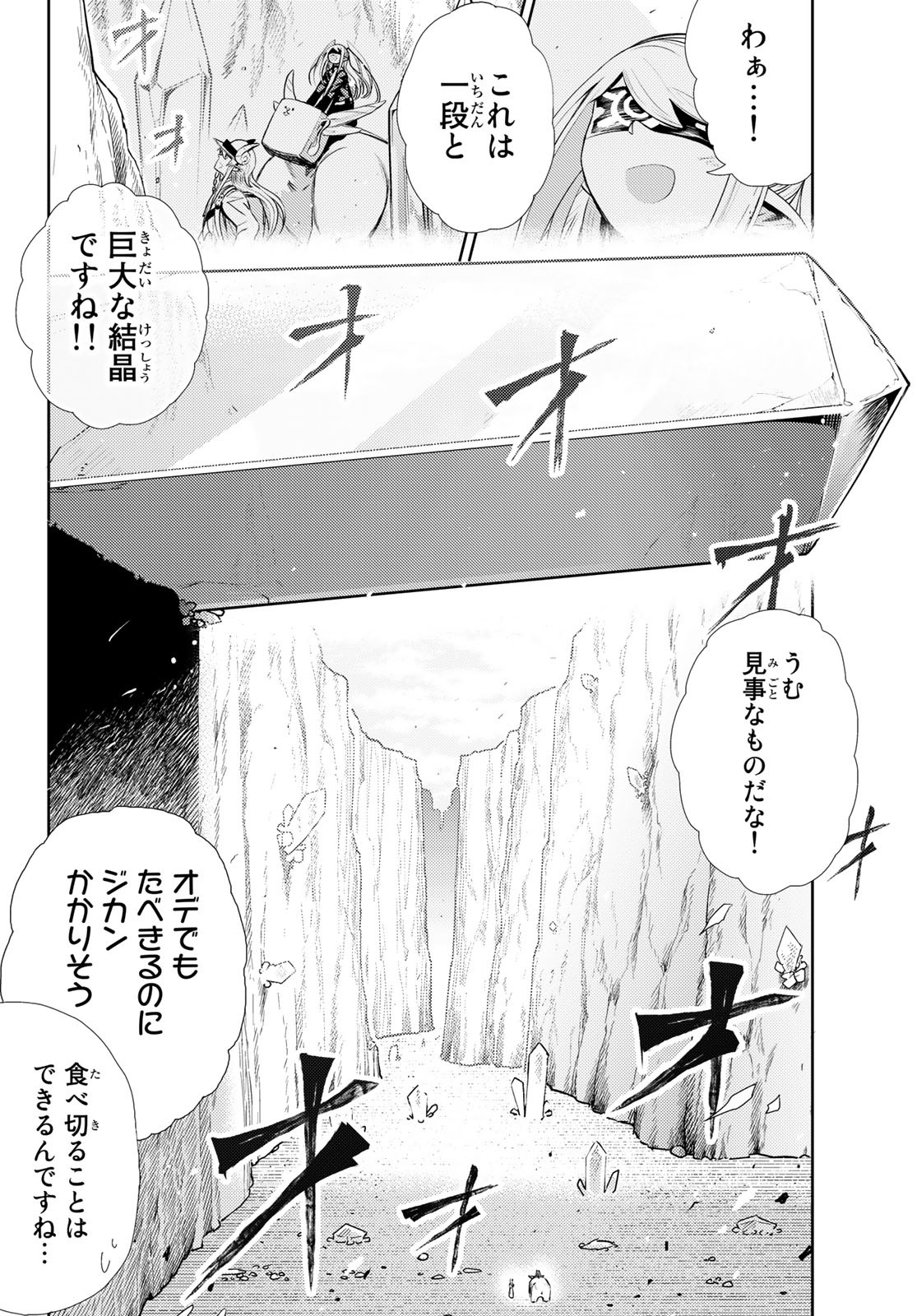 Maou-sama no Nukiuchi Dungeon Shisatsu Chapter 9 20ページ