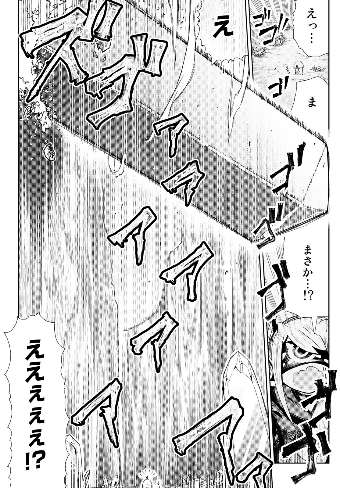 Maou-sama no Nukiuchi Dungeon Shisatsu Chapter 9 22ページ