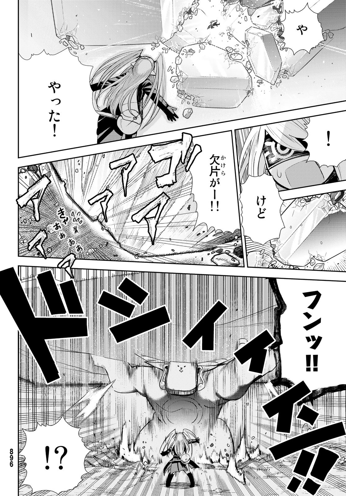 Maou-sama no Nukiuchi Dungeon Shisatsu Chapter 9 26ページ