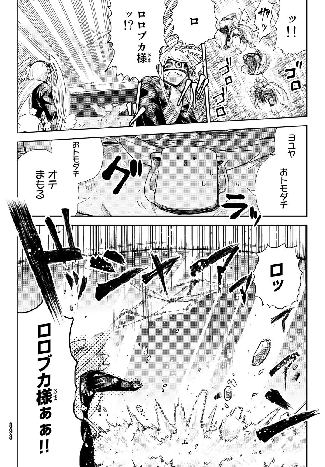 Maou-sama no Nukiuchi Dungeon Shisatsu Chapter 9 28ページ