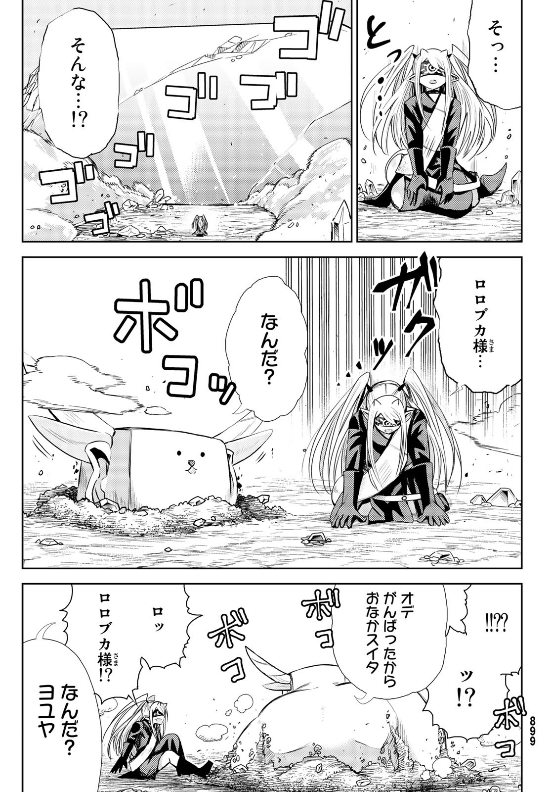 Maou-sama no Nukiuchi Dungeon Shisatsu Chapter 9 29ページ