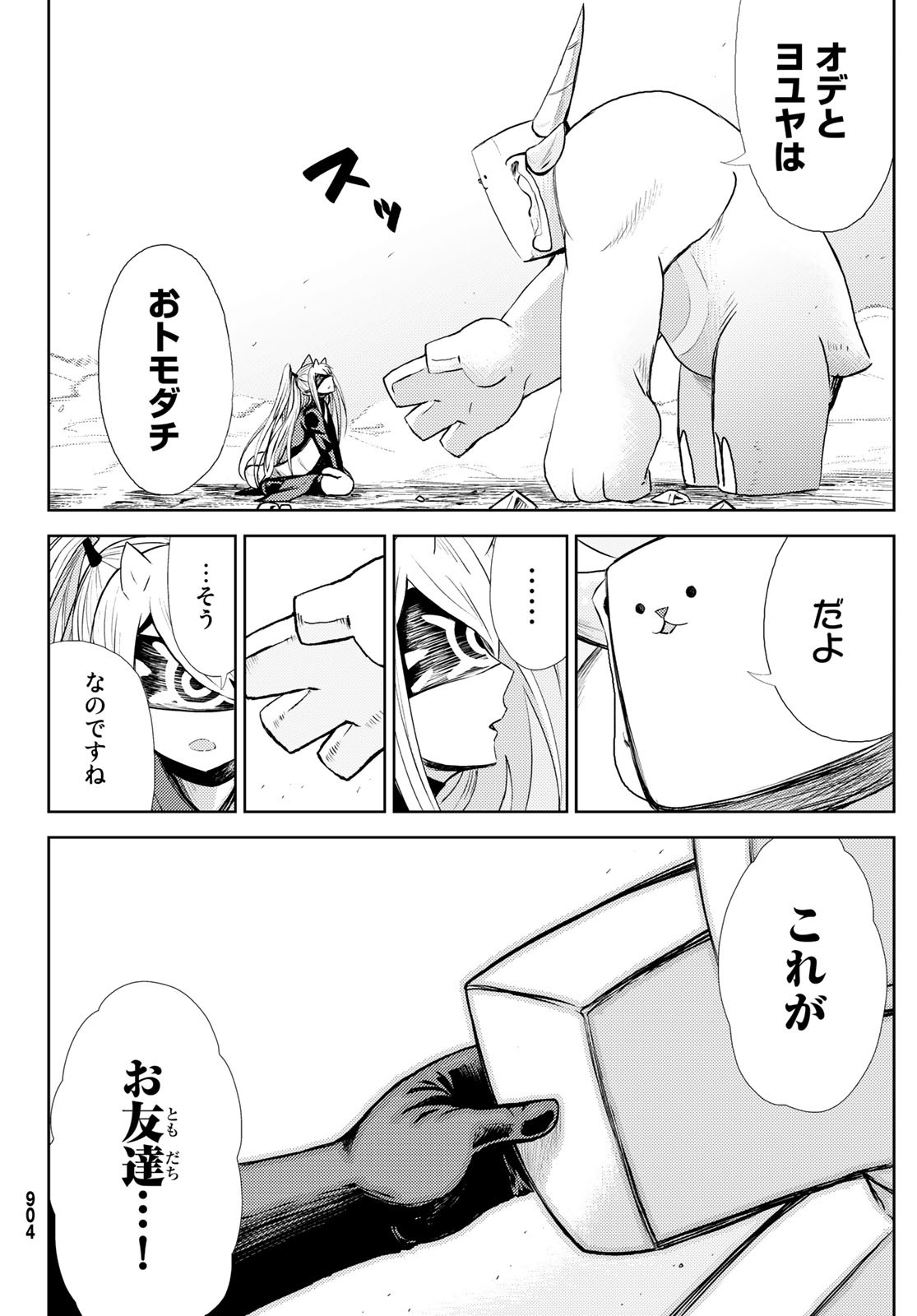 Maou-sama no Nukiuchi Dungeon Shisatsu Chapter 9 34ページ