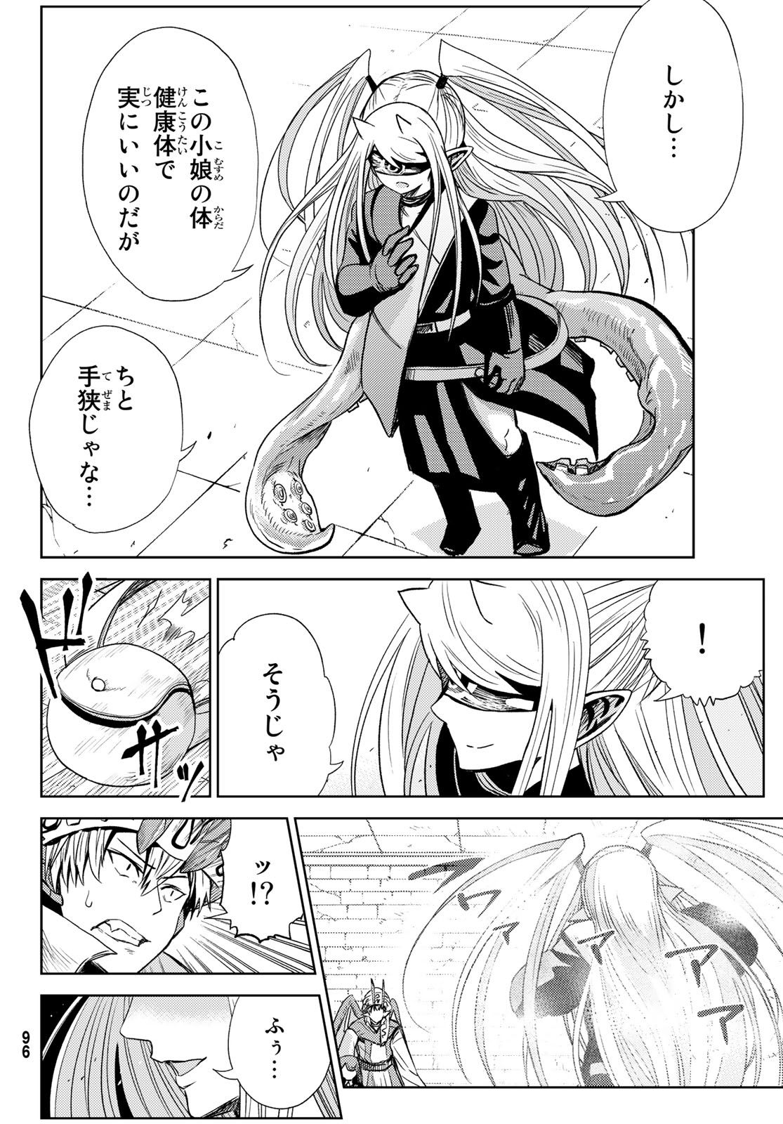 Maou-sama no Nukiuchi Dungeon Shisatsu Chapter 10 28ページ