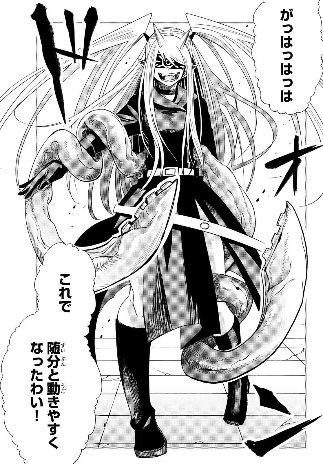 Maou-sama no Nukiuchi Dungeon Shisatsu Chapter 10 29ページ