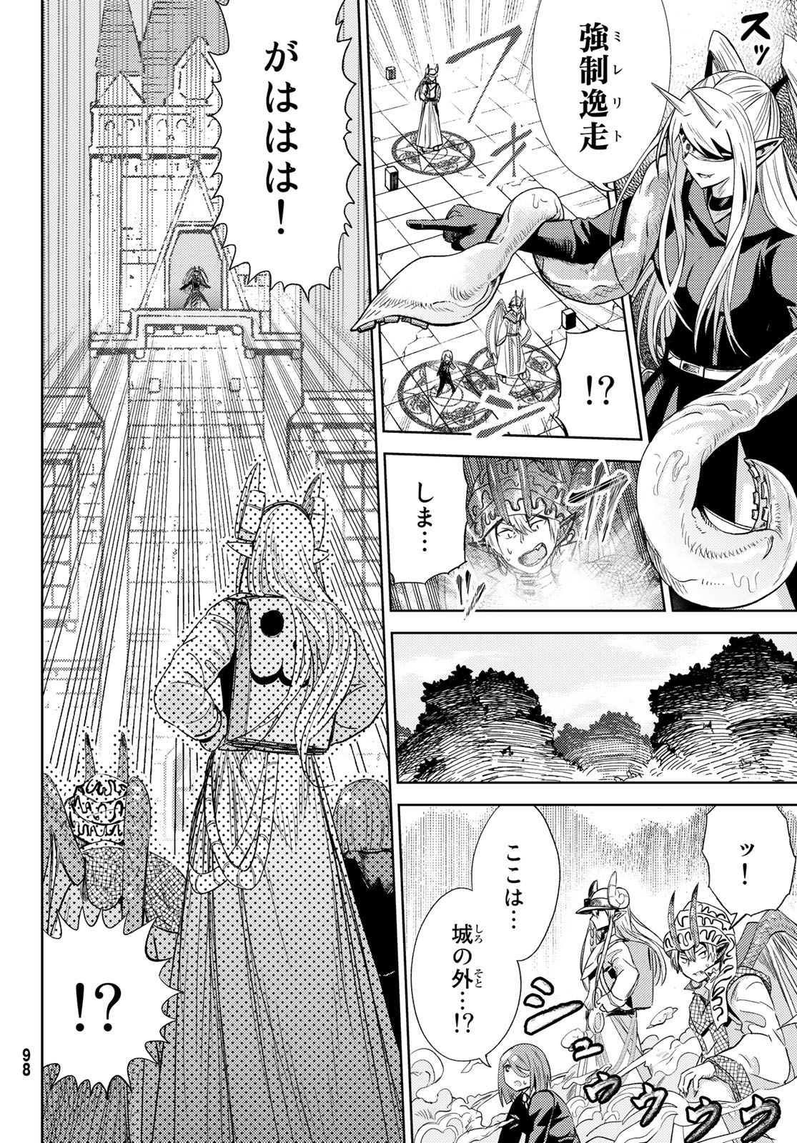 Maou-sama no Nukiuchi Dungeon Shisatsu Chapter 10 30ページ