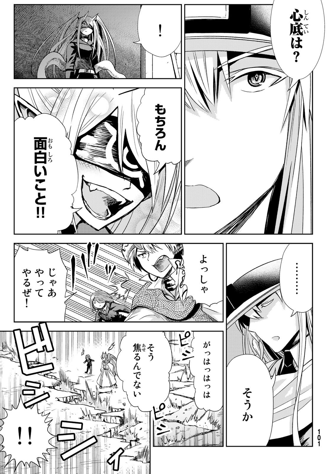 Maou-sama no Nukiuchi Dungeon Shisatsu Chapter 10 33ページ
