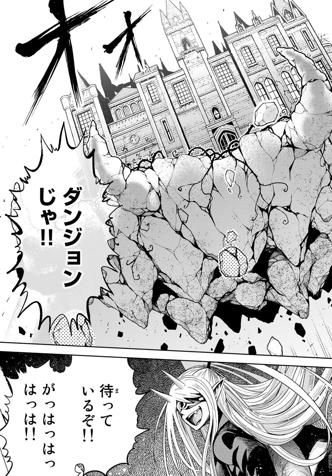 Maou-sama no Nukiuchi Dungeon Shisatsu Chapter 10 35ページ