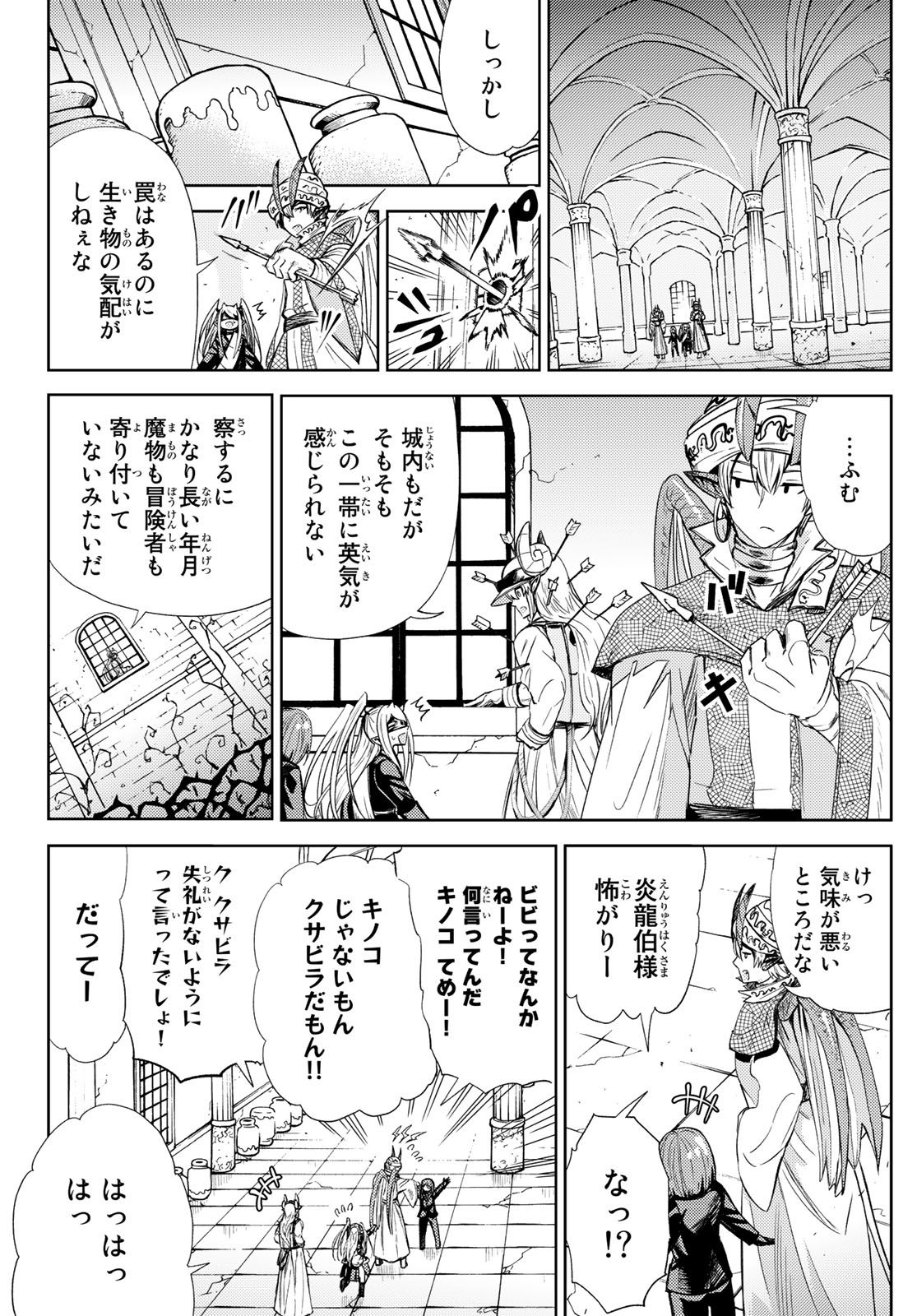 Maou-sama no Nukiuchi Dungeon Shisatsu Chapter 10 6ページ