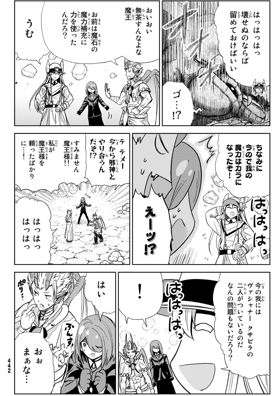 Maou-sama no Nukiuchi Dungeon Shisatsu Chapter 11 11ページ
