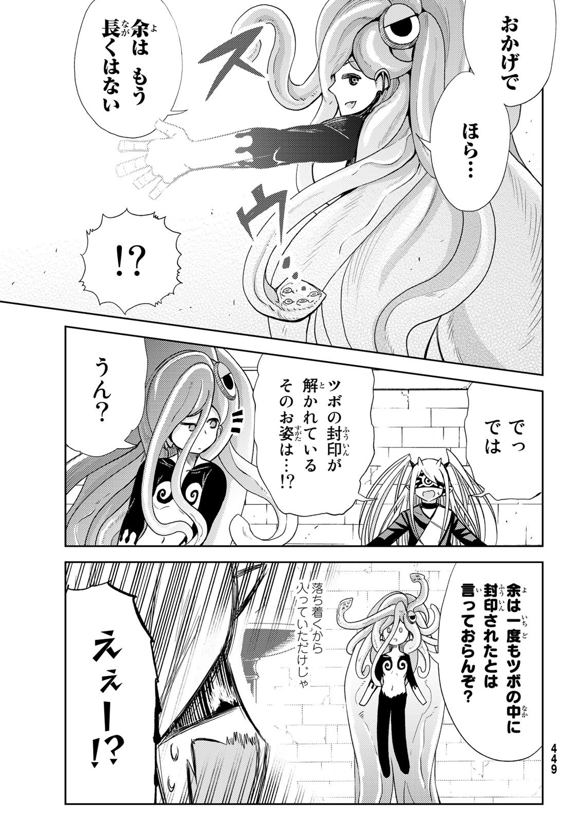 Maou-sama no Nukiuchi Dungeon Shisatsu Chapter 11 18ページ