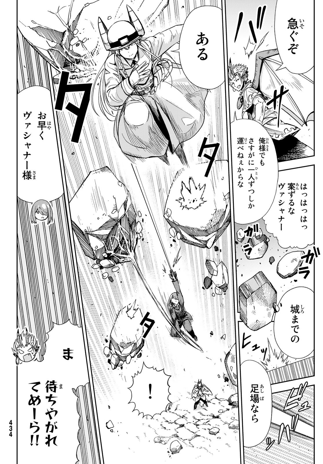 Maou-sama no Nukiuchi Dungeon Shisatsu Chapter 11 3ページ