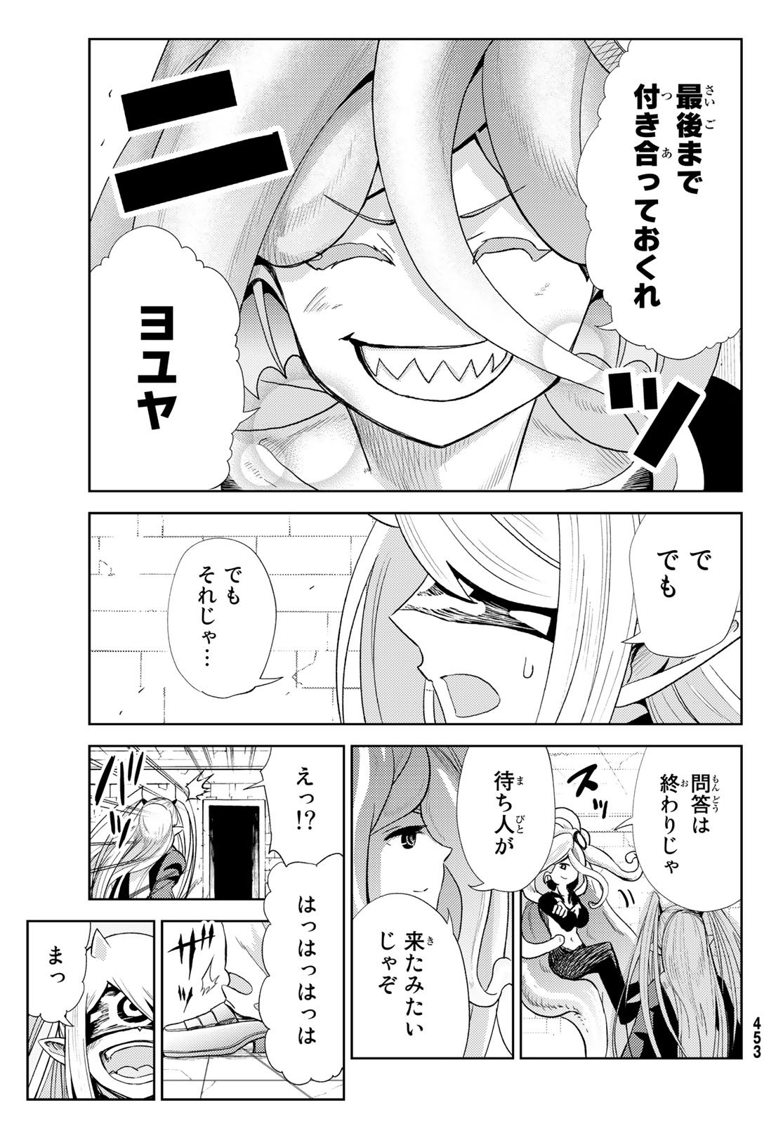 Maou-sama no Nukiuchi Dungeon Shisatsu Chapter 11 22ページ
