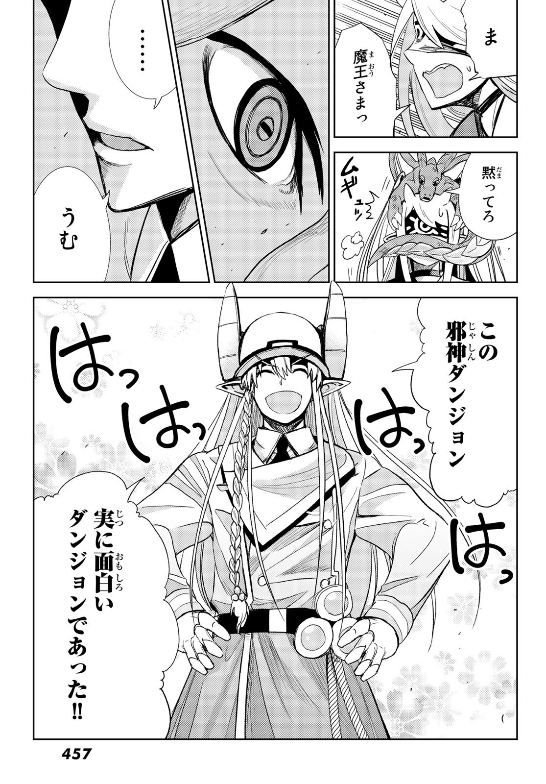 Maou-sama no Nukiuchi Dungeon Shisatsu Chapter 11 26ページ