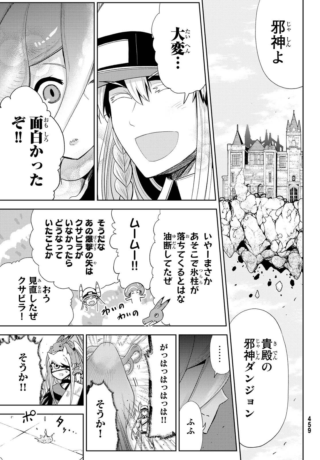 Maou-sama no Nukiuchi Dungeon Shisatsu Chapter 11 28ページ