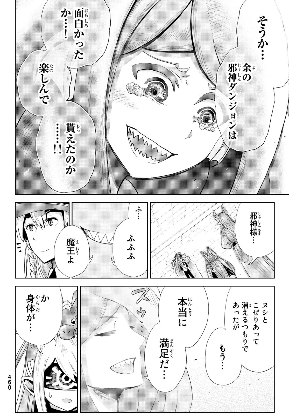 Maou-sama no Nukiuchi Dungeon Shisatsu Chapter 11 29ページ