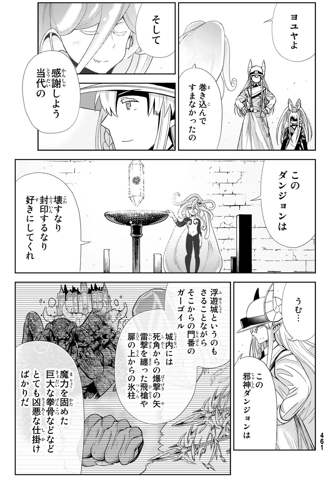 Maou-sama no Nukiuchi Dungeon Shisatsu Chapter 11 30ページ