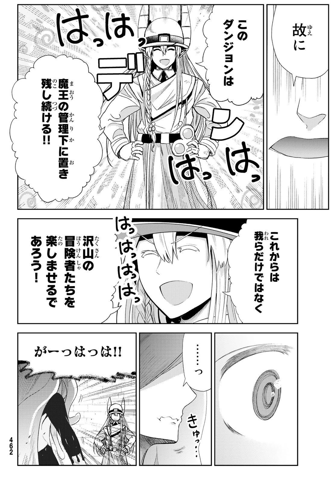 Maou-sama no Nukiuchi Dungeon Shisatsu Chapter 11 31ページ