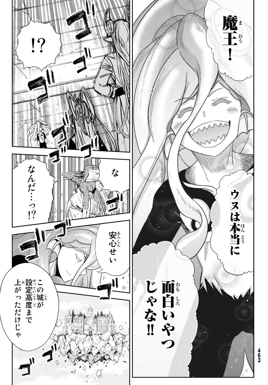 Maou-sama no Nukiuchi Dungeon Shisatsu Chapter 11 32ページ