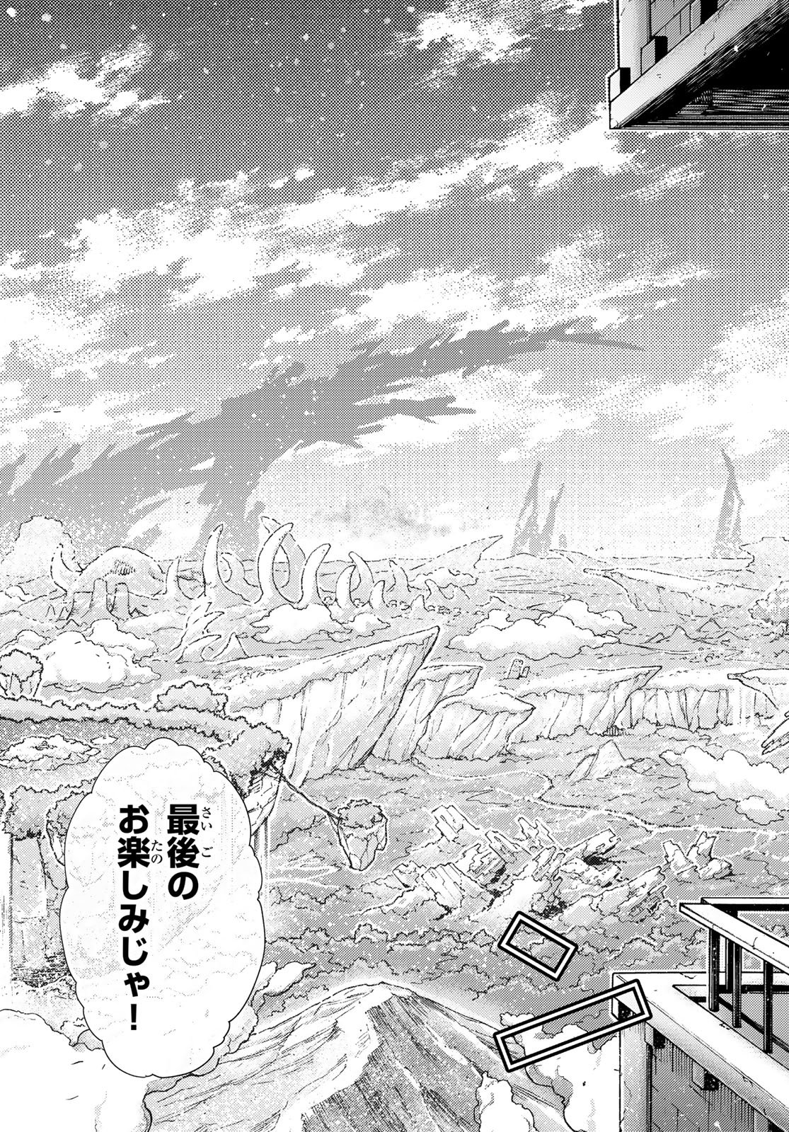 Maou-sama no Nukiuchi Dungeon Shisatsu Chapter 11 34ページ