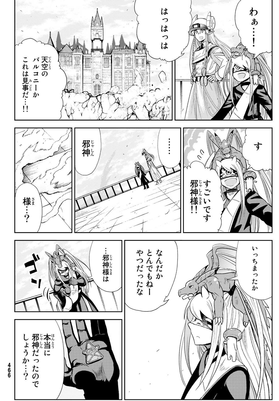 Maou-sama no Nukiuchi Dungeon Shisatsu Chapter 11 35ページ