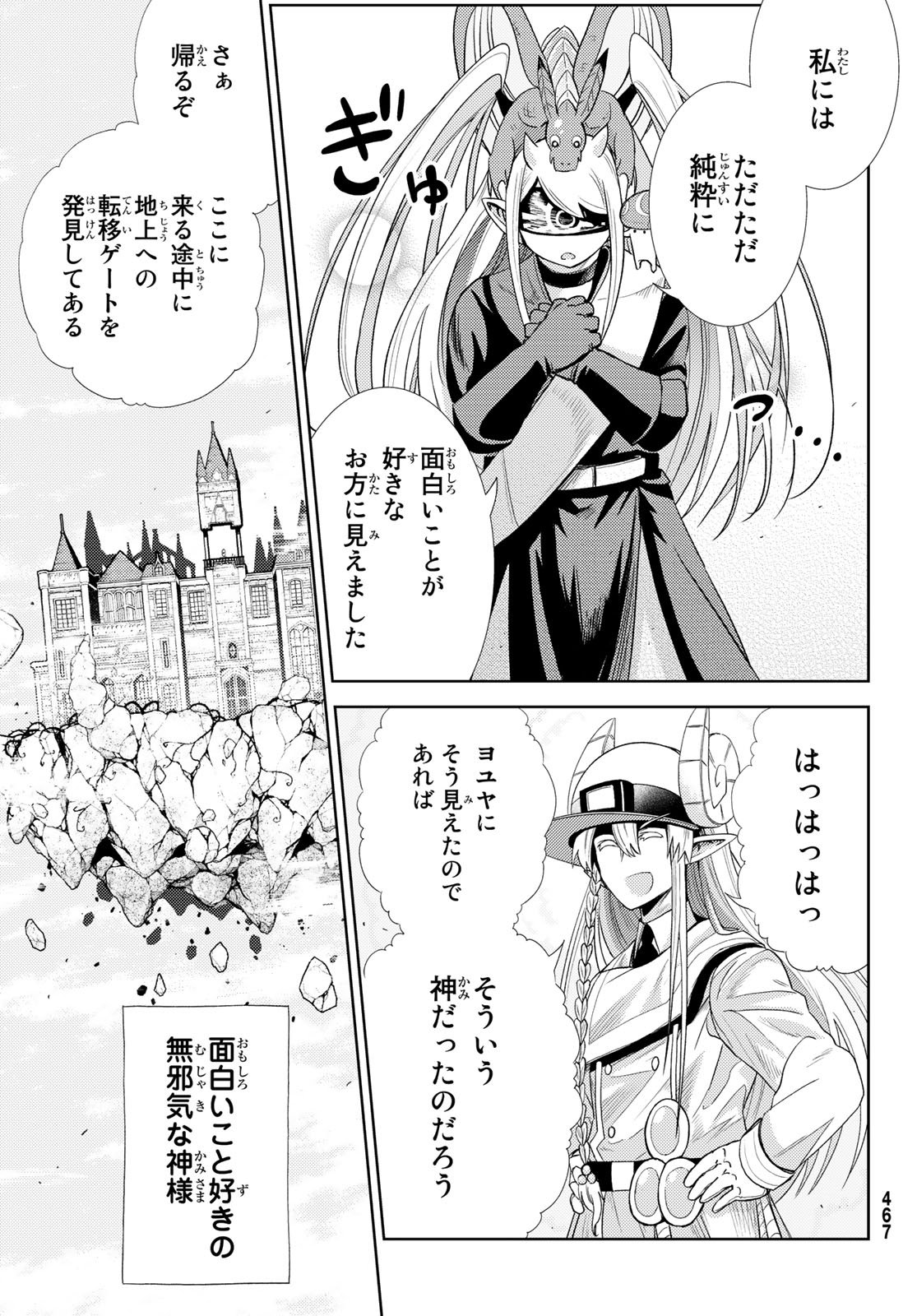 Maou-sama no Nukiuchi Dungeon Shisatsu Chapter 11 36ページ