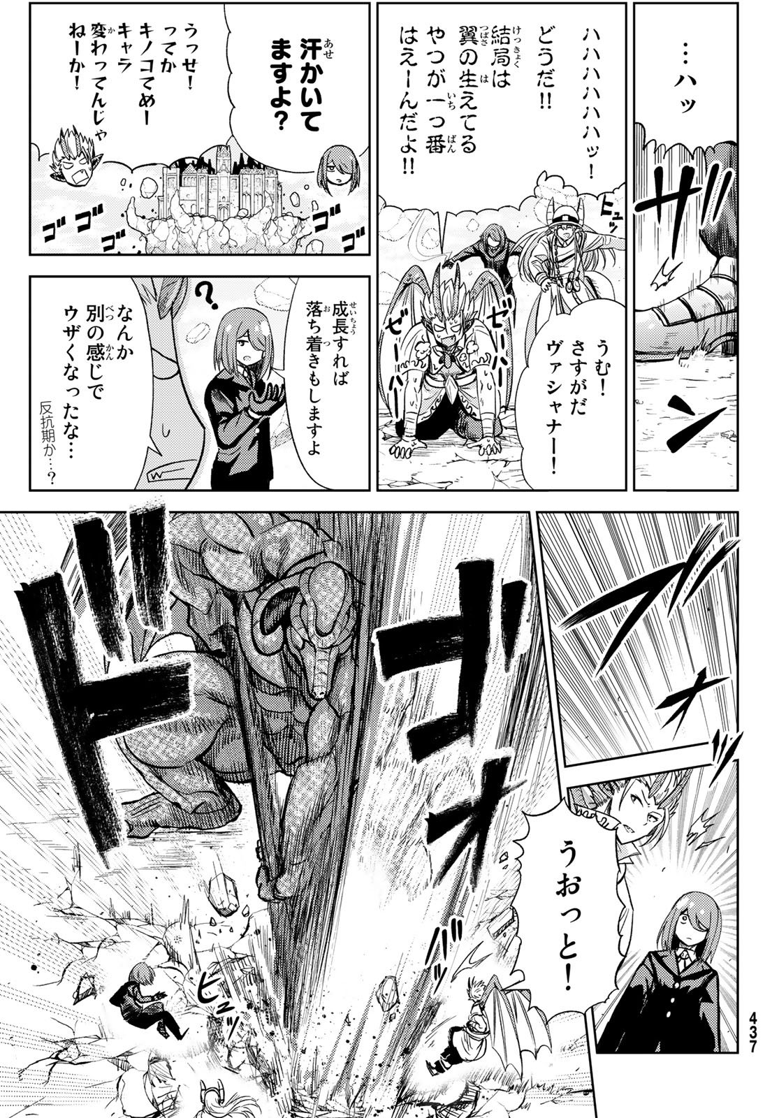 Maou-sama no Nukiuchi Dungeon Shisatsu Chapter 11 6ページ