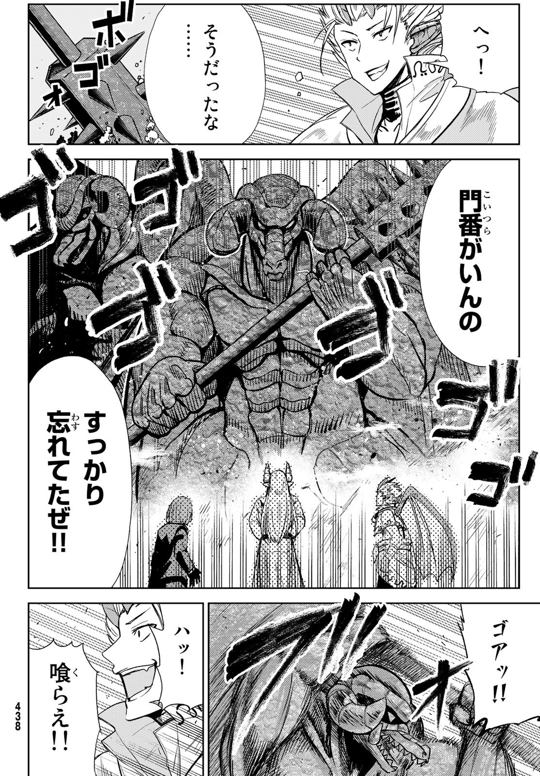 Maou-sama no Nukiuchi Dungeon Shisatsu Chapter 11 7ページ