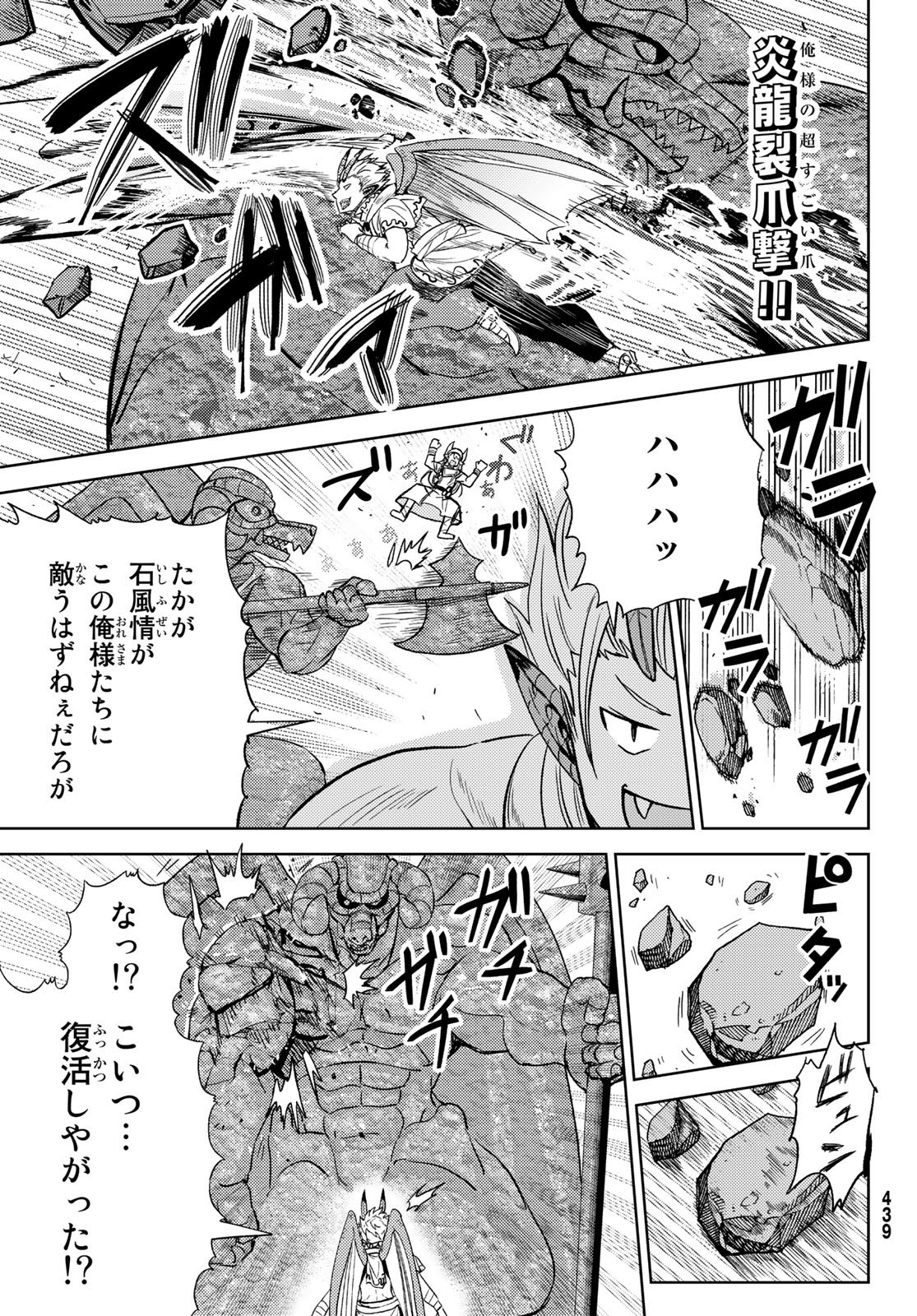 Maou-sama no Nukiuchi Dungeon Shisatsu Chapter 11 8ページ