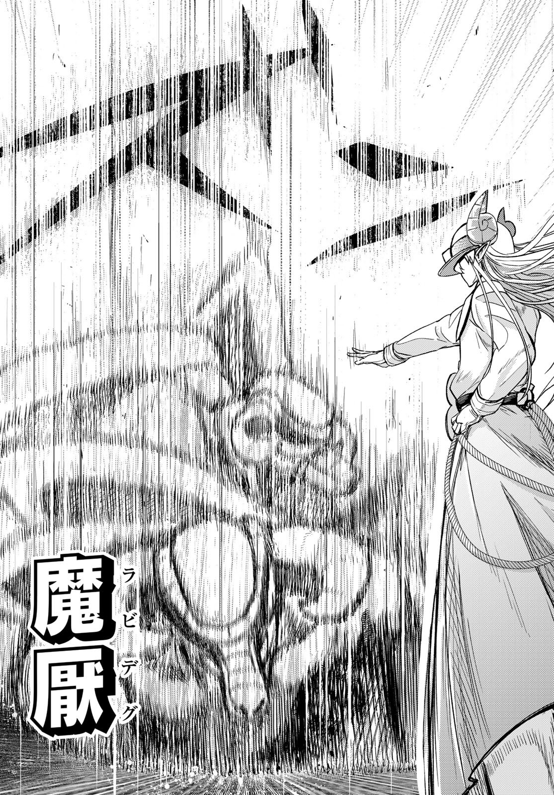 Maou-sama no Nukiuchi Dungeon Shisatsu Chapter 11 10ページ