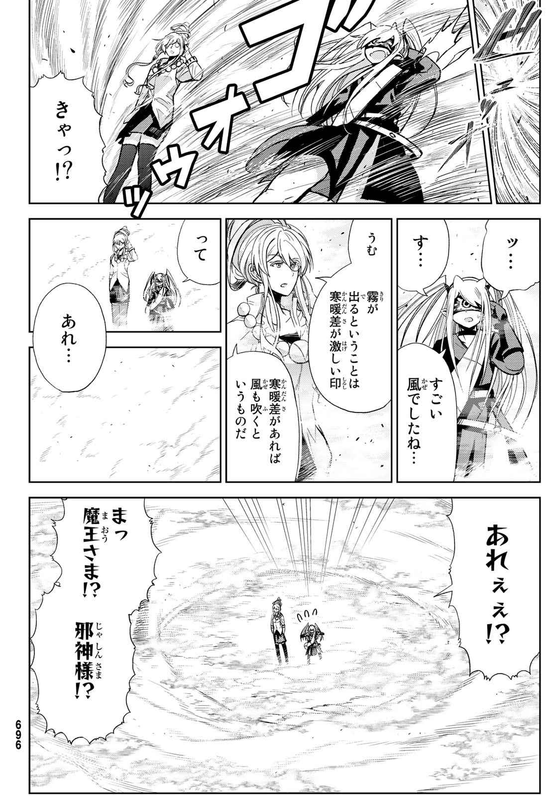 Maou-sama no Nukiuchi Dungeon Shisatsu Chapter 12 12ページ