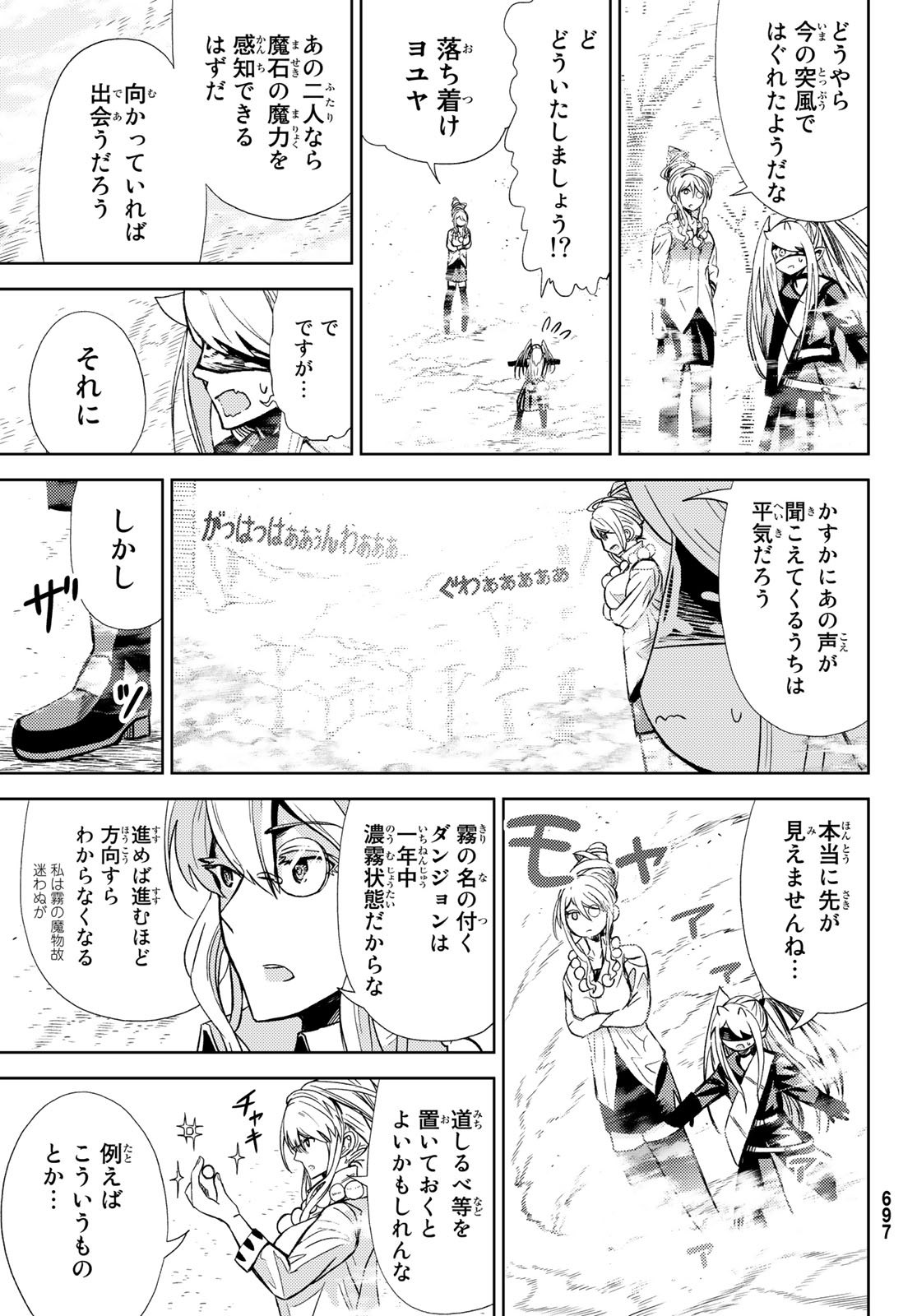 Maou-sama no Nukiuchi Dungeon Shisatsu Chapter 12 13ページ